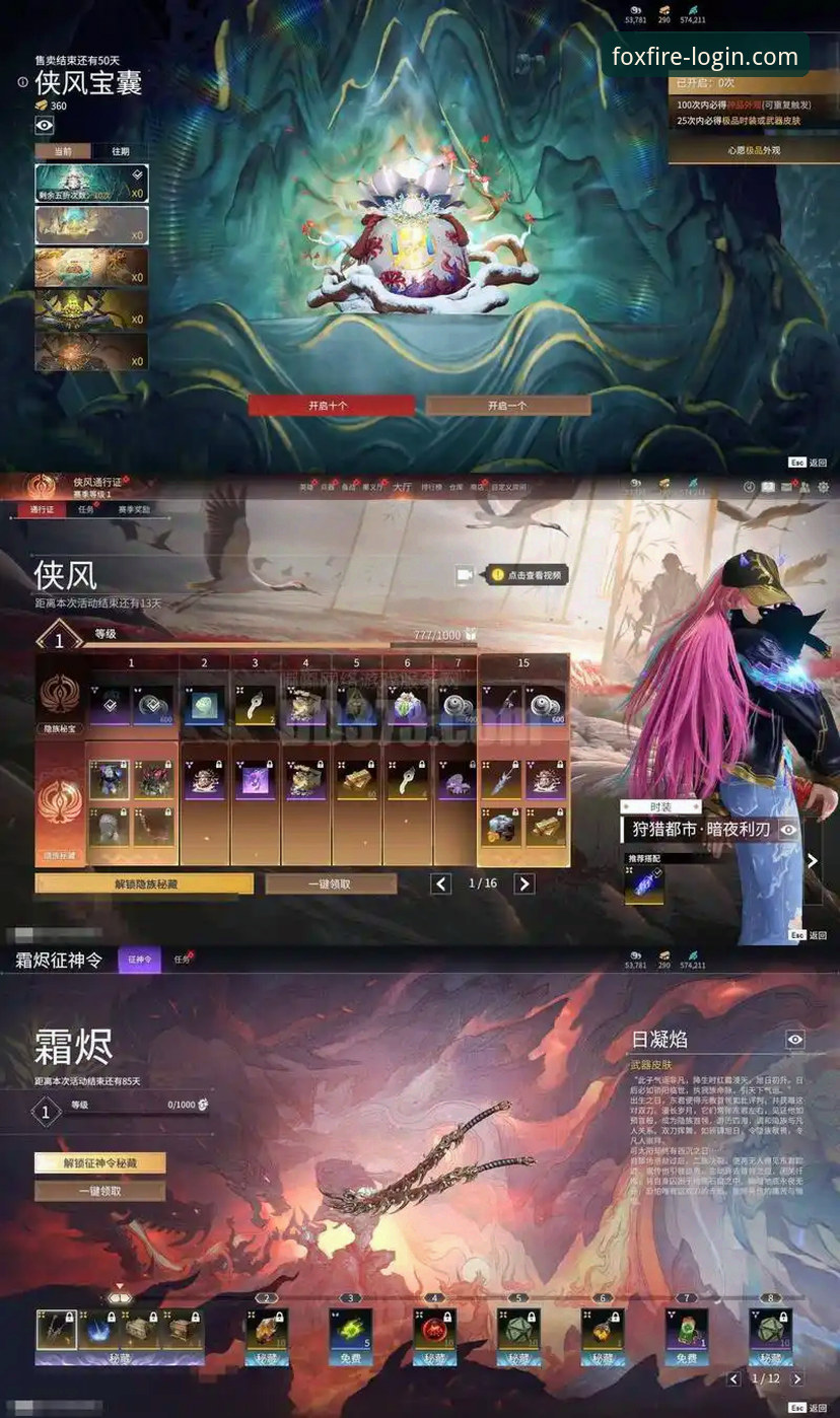 老用户亲测：火狐体育平台最新登录使用心得，这些细节你知道吗？