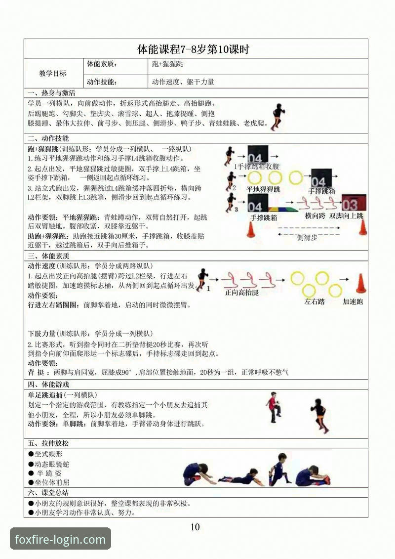 火狐体育功能深度解析：从新手到高手的完整使用指南
